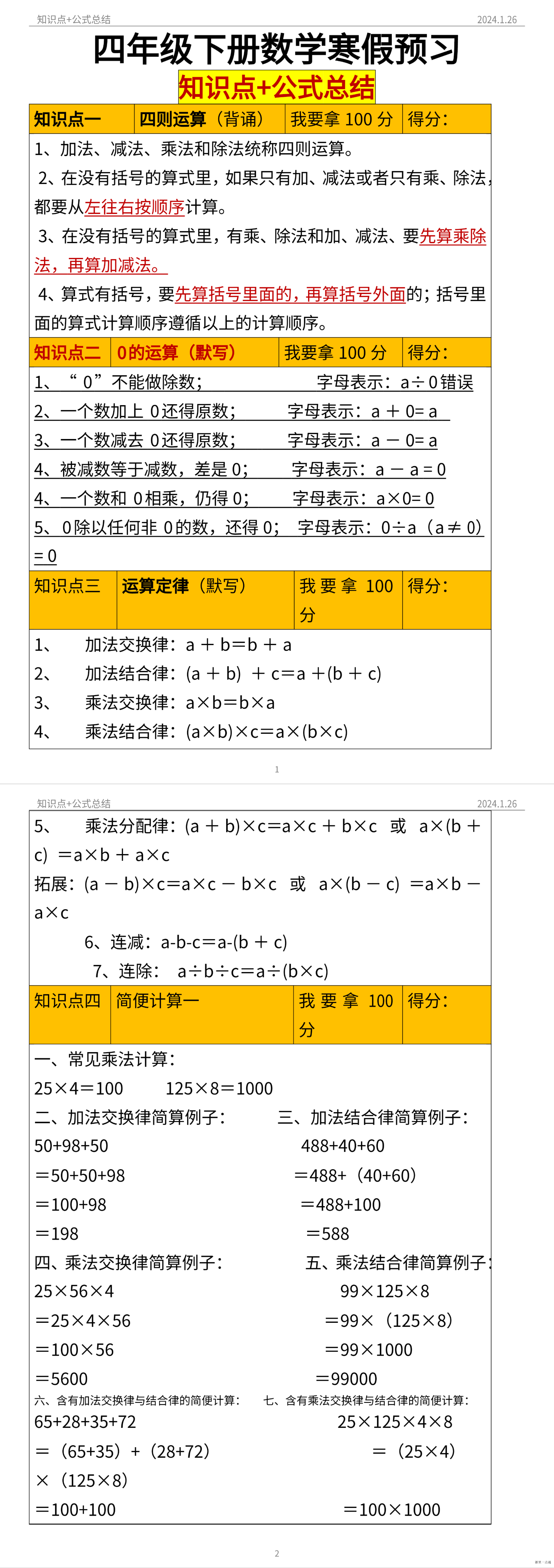 暂无预览